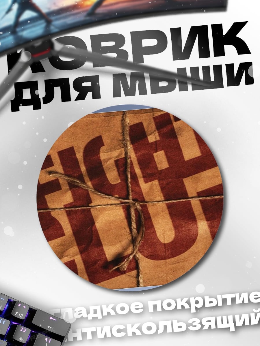 Коврик круглый Бойцовский клуб