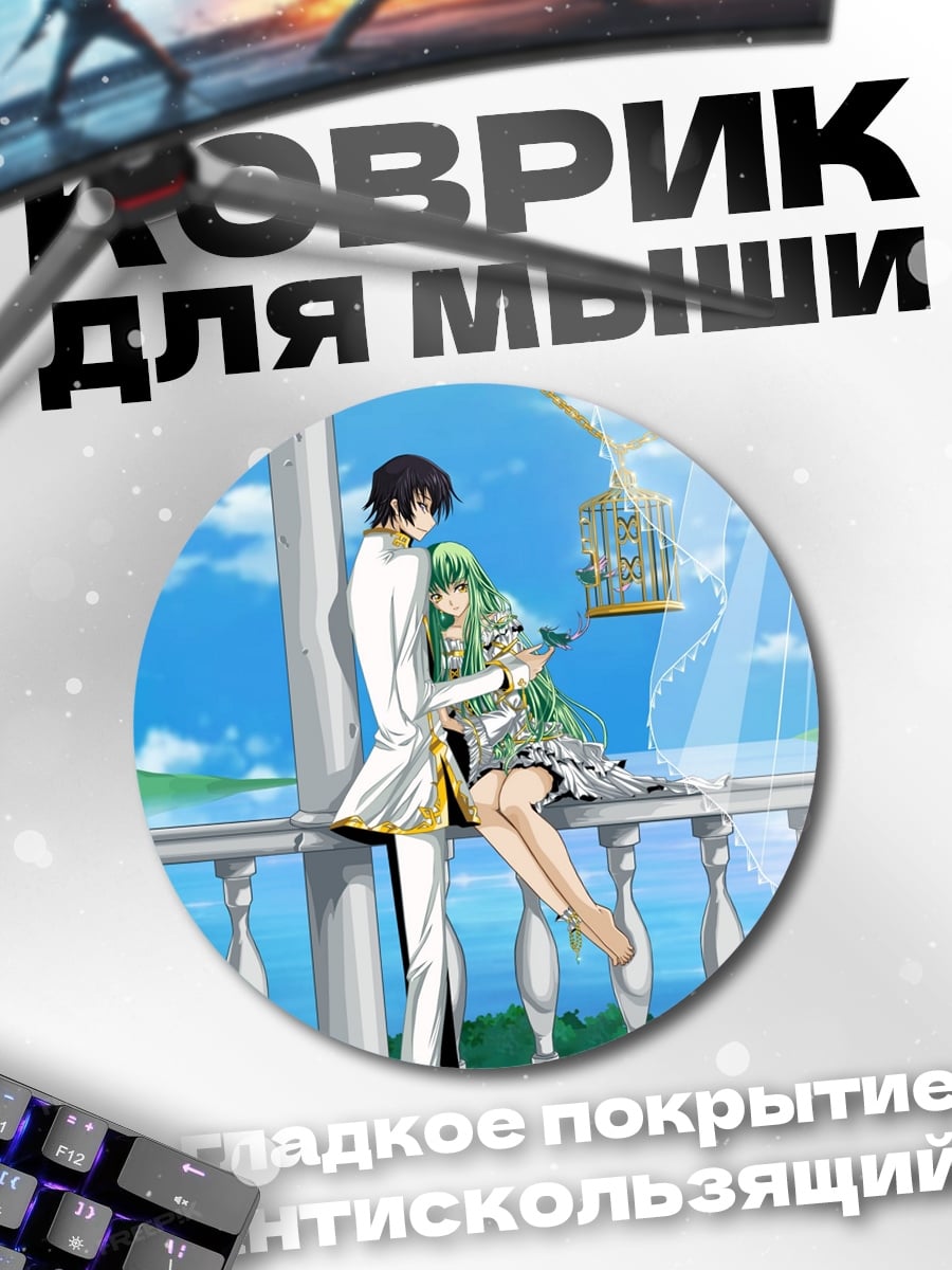 Коврик круглый Пара на балконе