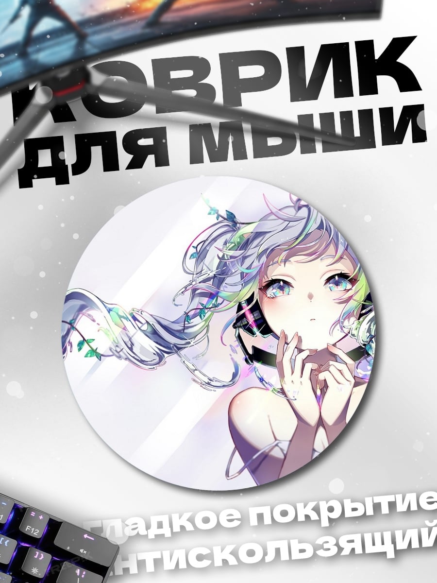 Коврик круглый Девушка с кудрями