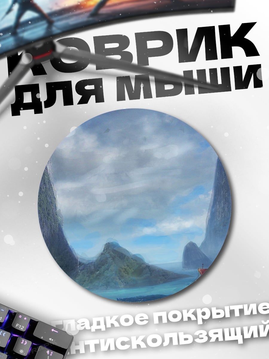 Коврик круглый Горный пейзаж с лодкой