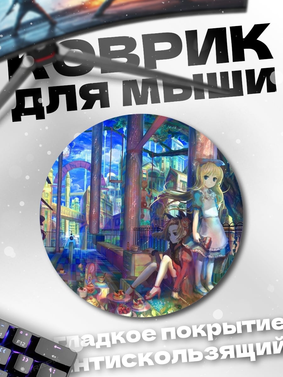 Коврик круглый Аниме девочки в лесу