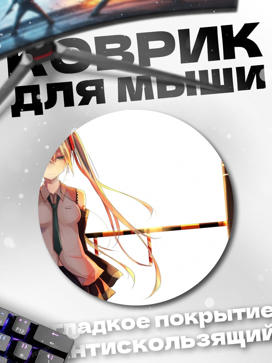 Коврик круглый Девушка у переезда