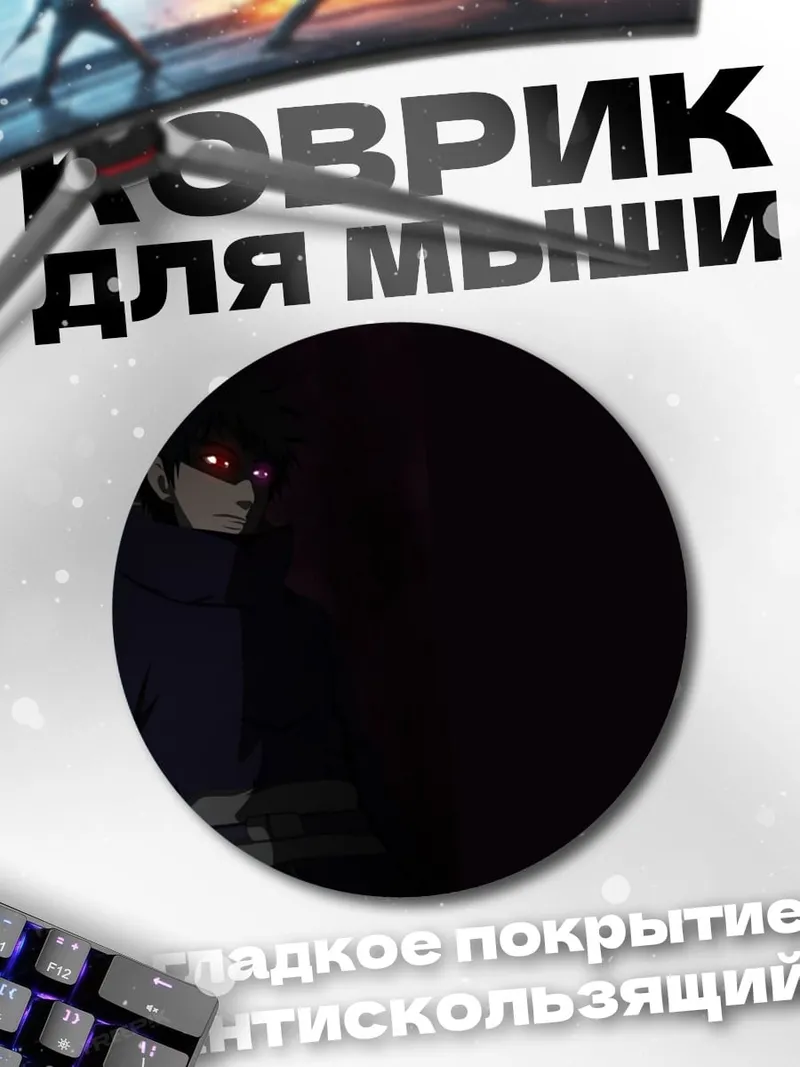 Коврик круглый Темный маг