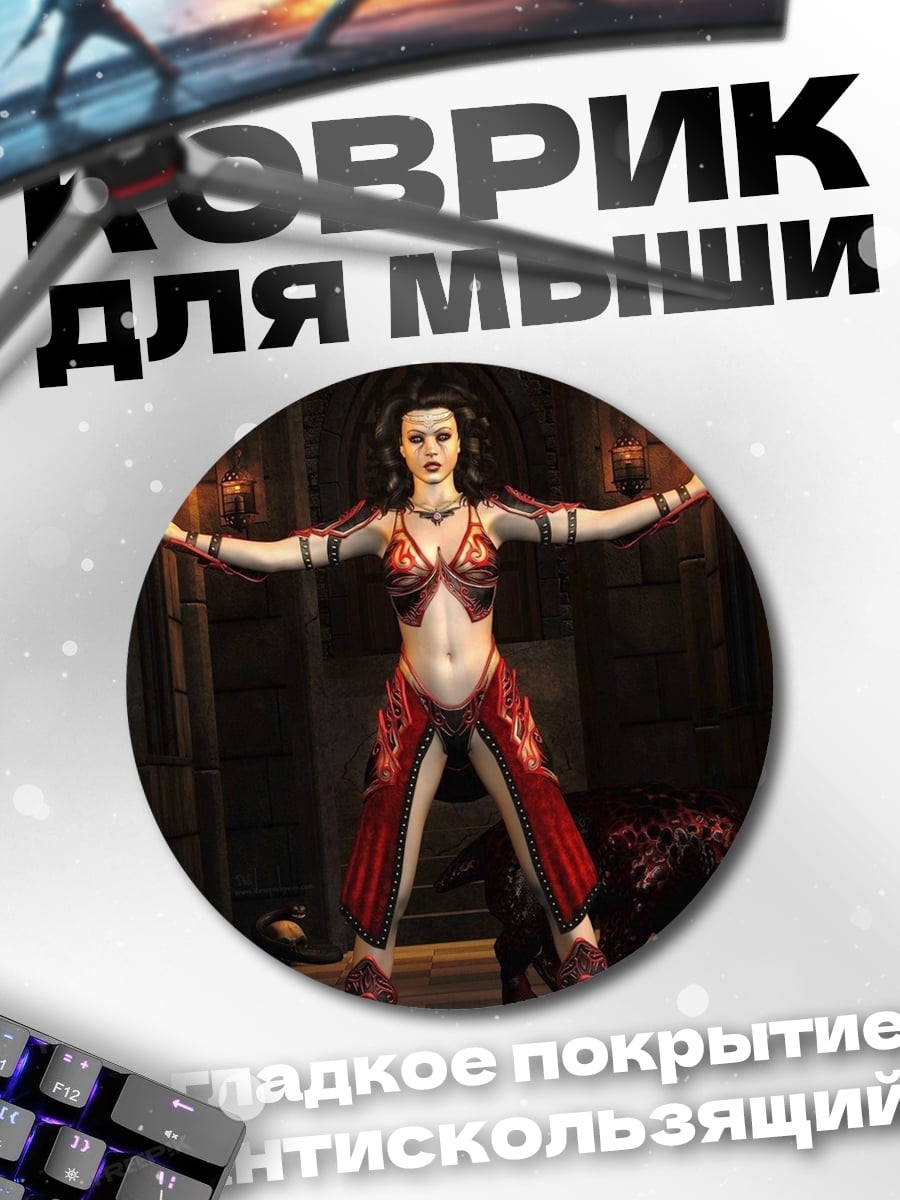Коврик круглый Колдунья