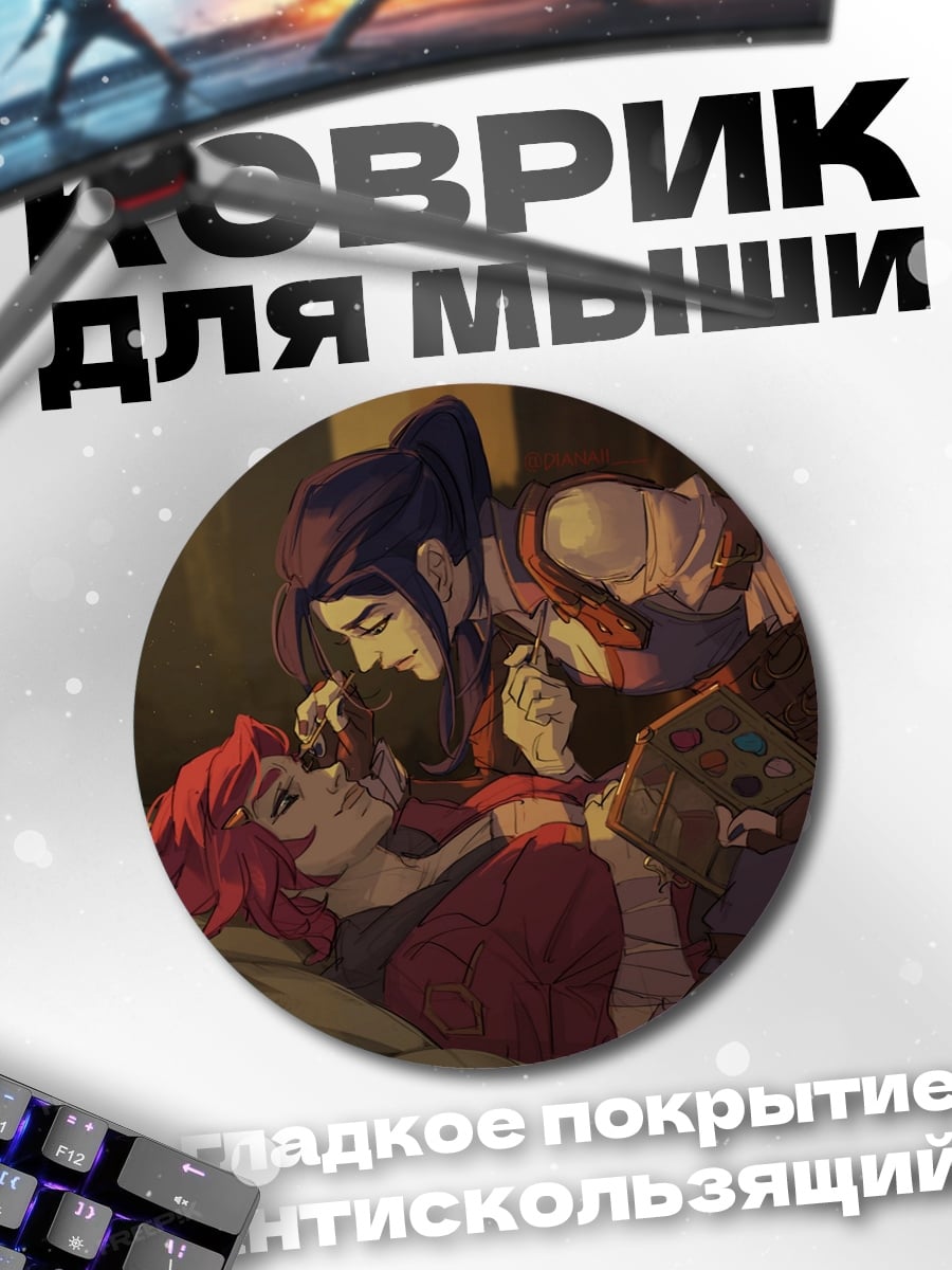 Коврик круглый Нежная забота