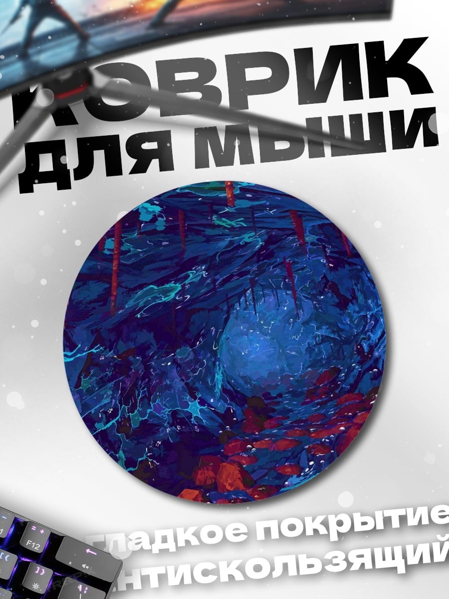 Коврик круглый Неоновый лес