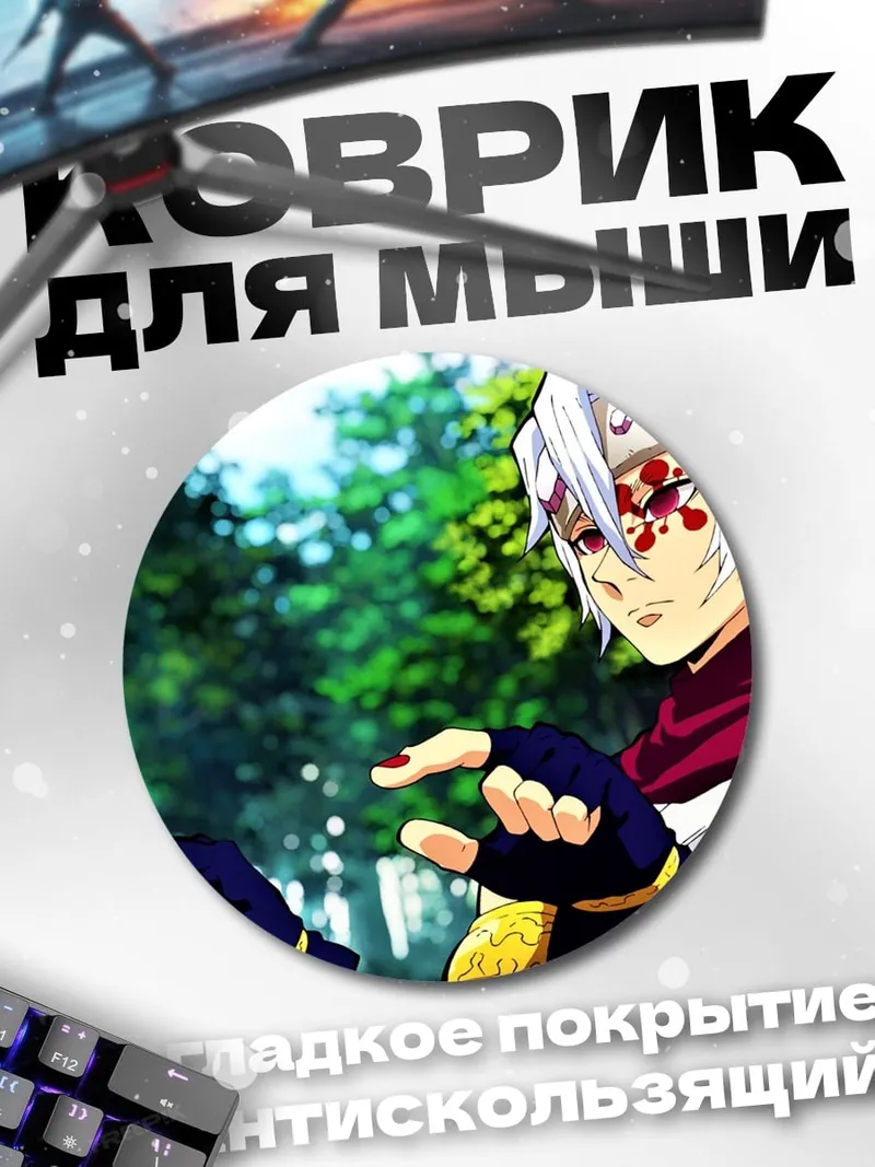 Коврик круглый Узуй Тенген