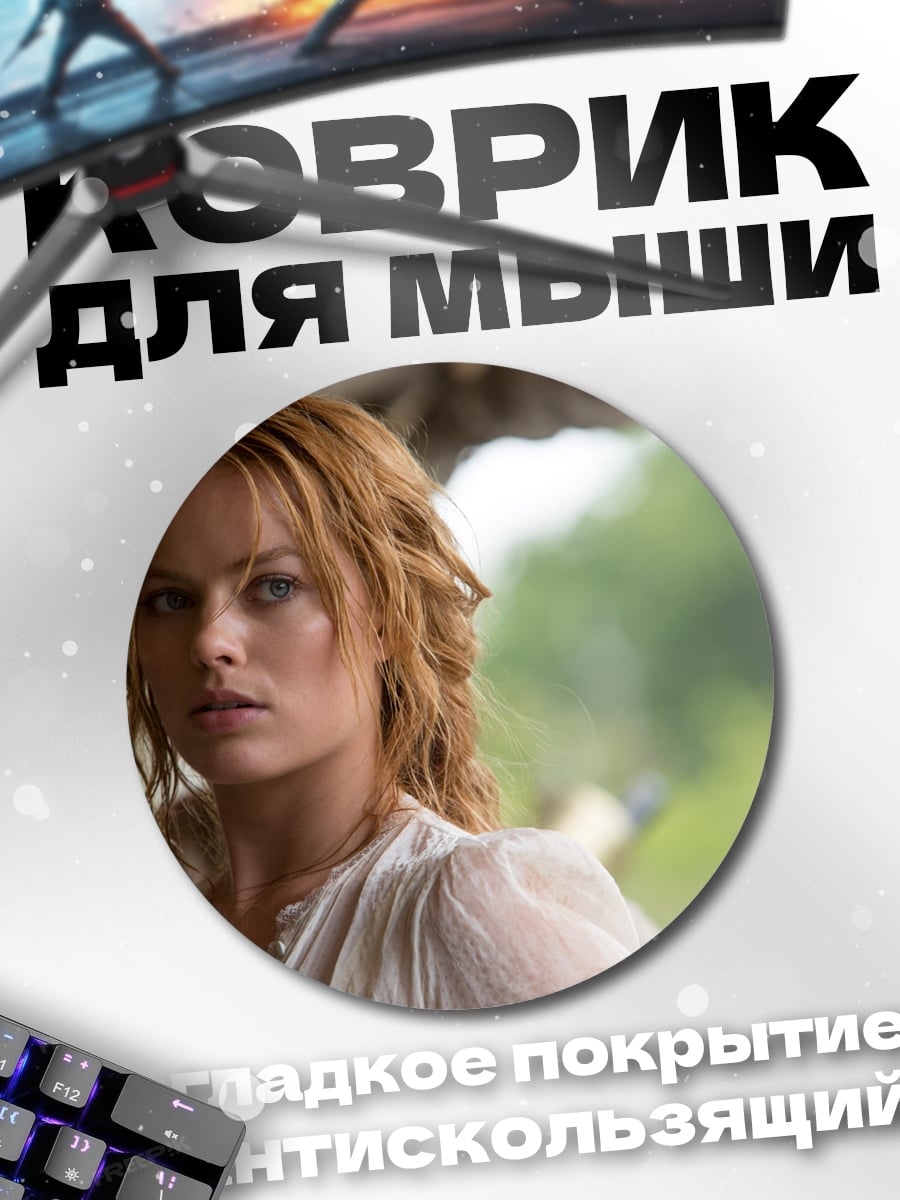 Коврик круглый Рыжеволосая девушка смотрит