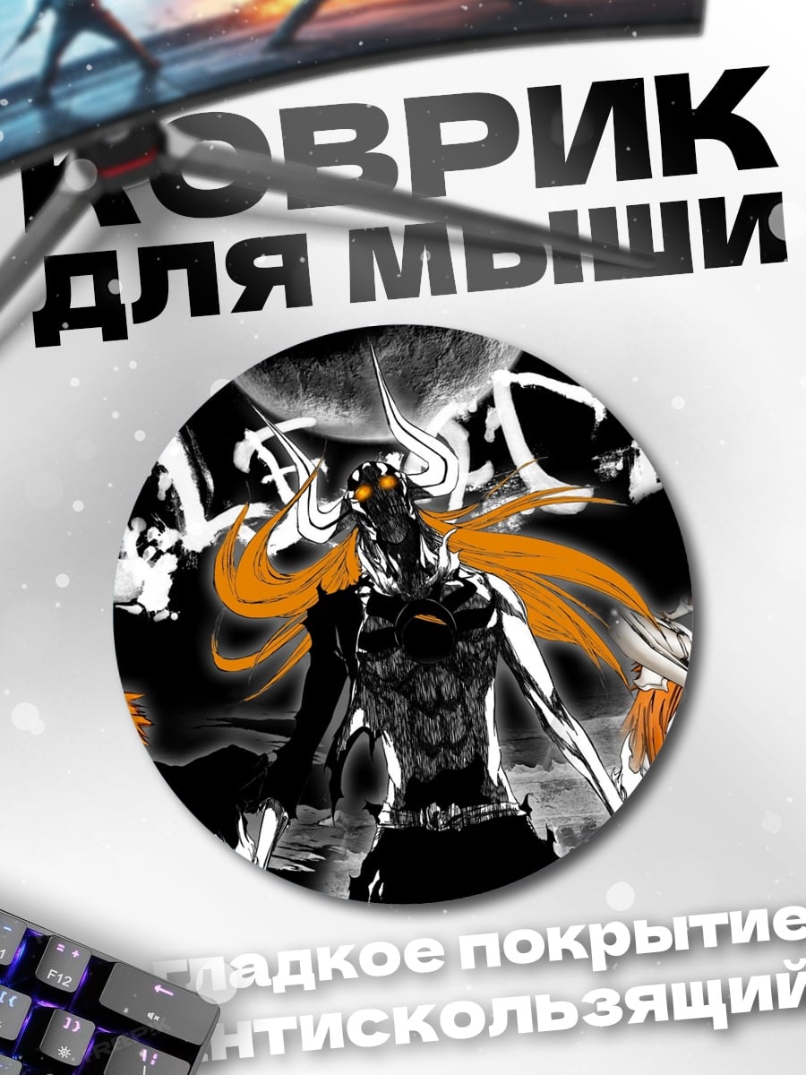 Коврик круглый Аниме персонаж в маске