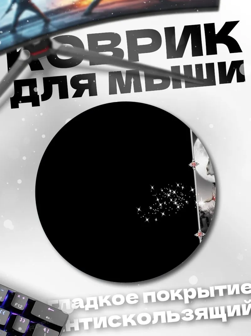 Коврик круглый Голубь и цветы