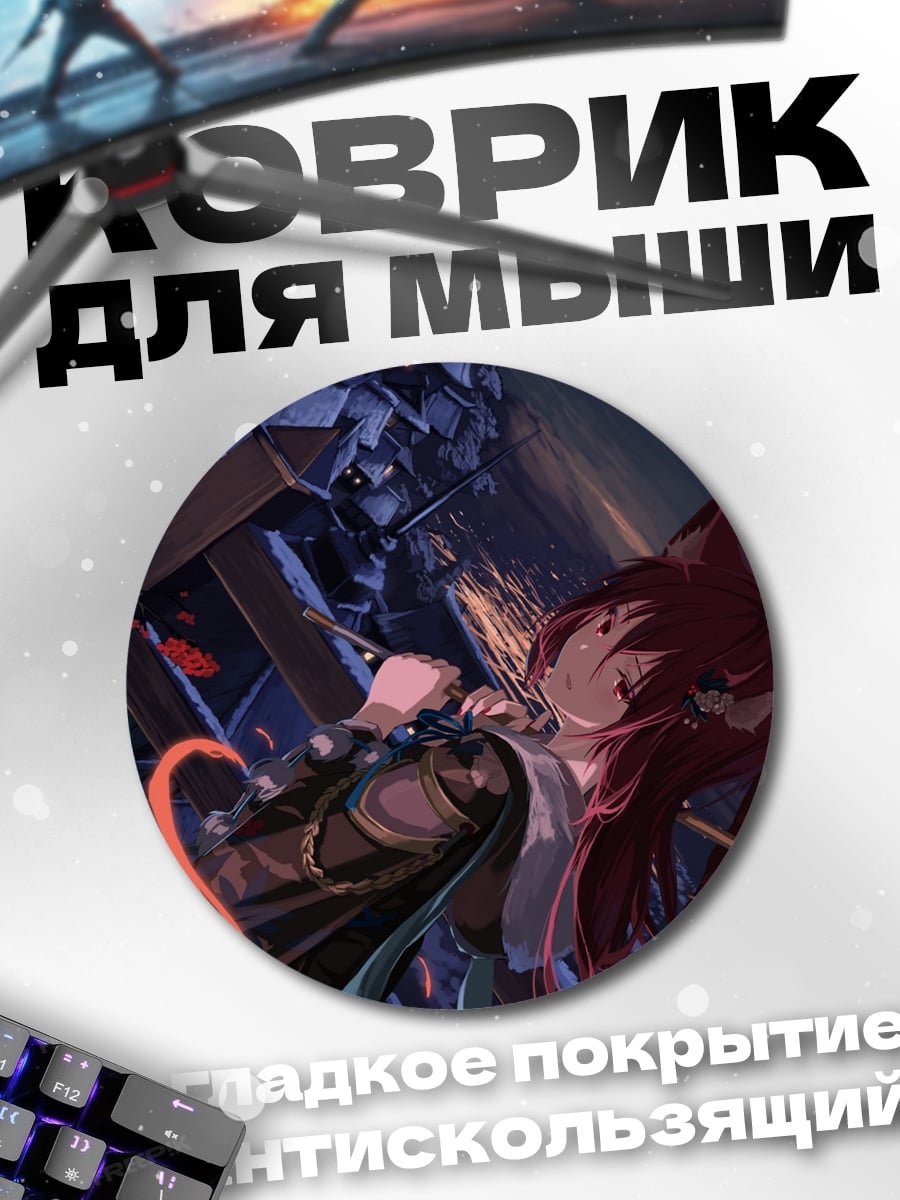Коврик круглый Аниме девушка с ушками