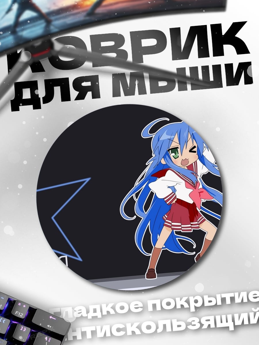 Коврик круглый Аниме девушка танцует