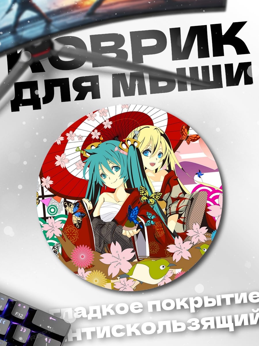 Коврик круглый Две аниме девушки