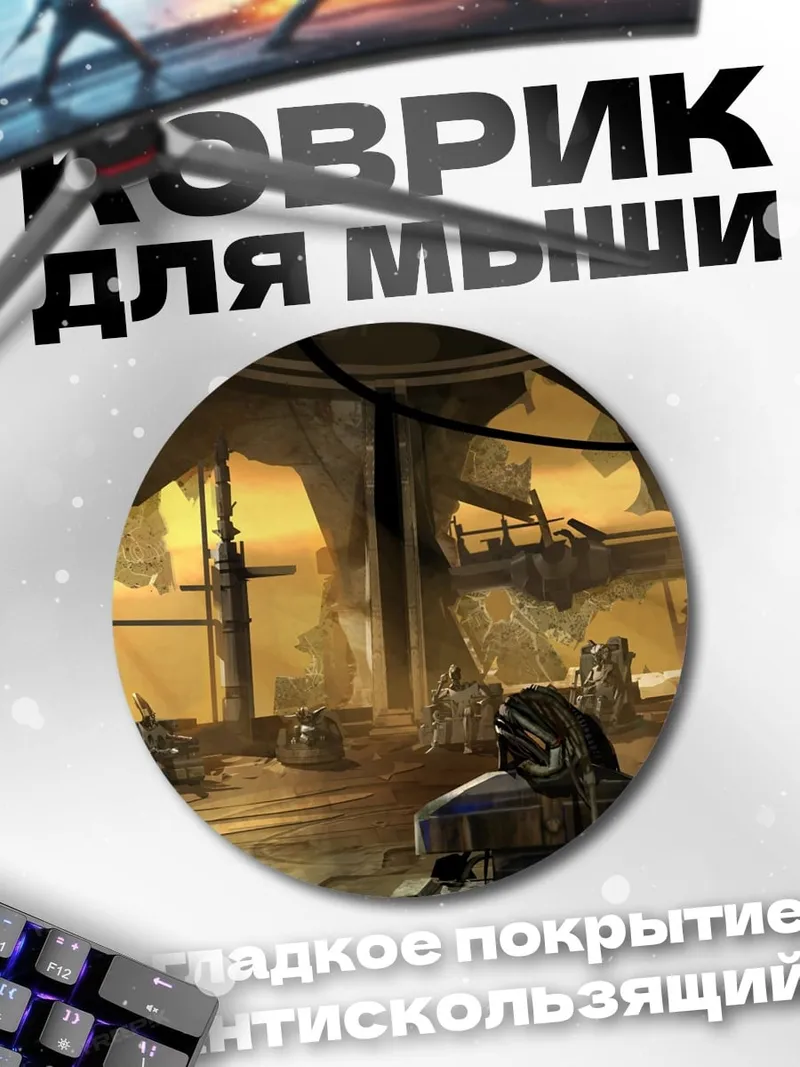 Коврик круглый Разрушенный город