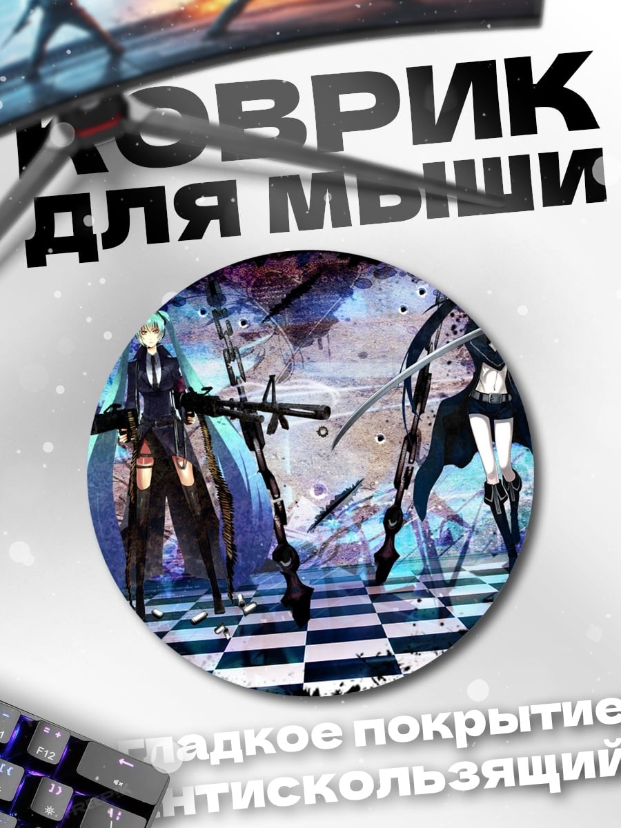 Коврик круглый Черно-белые девушки
