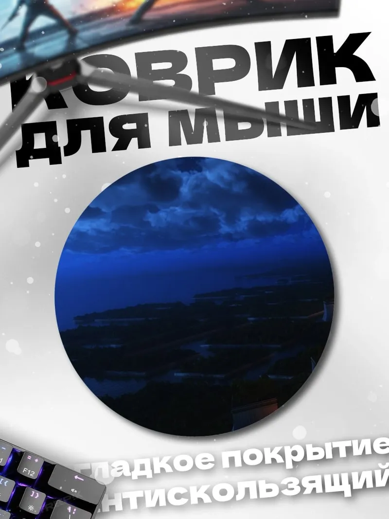 Коврик круглый путь к свету