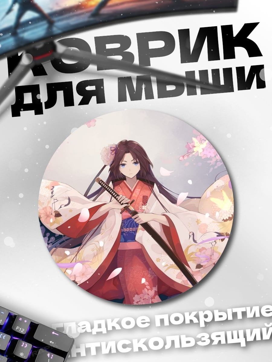 Коврик круглый самурай в цветущей сакуре