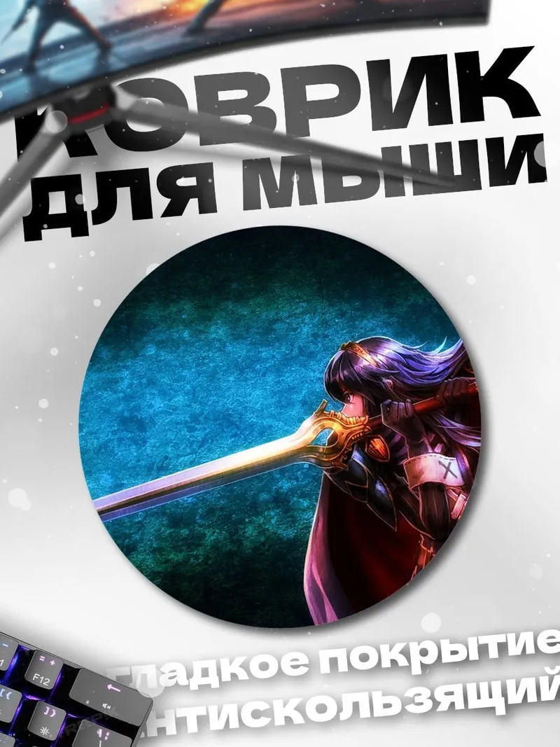 Коврик круглый воин с мечом