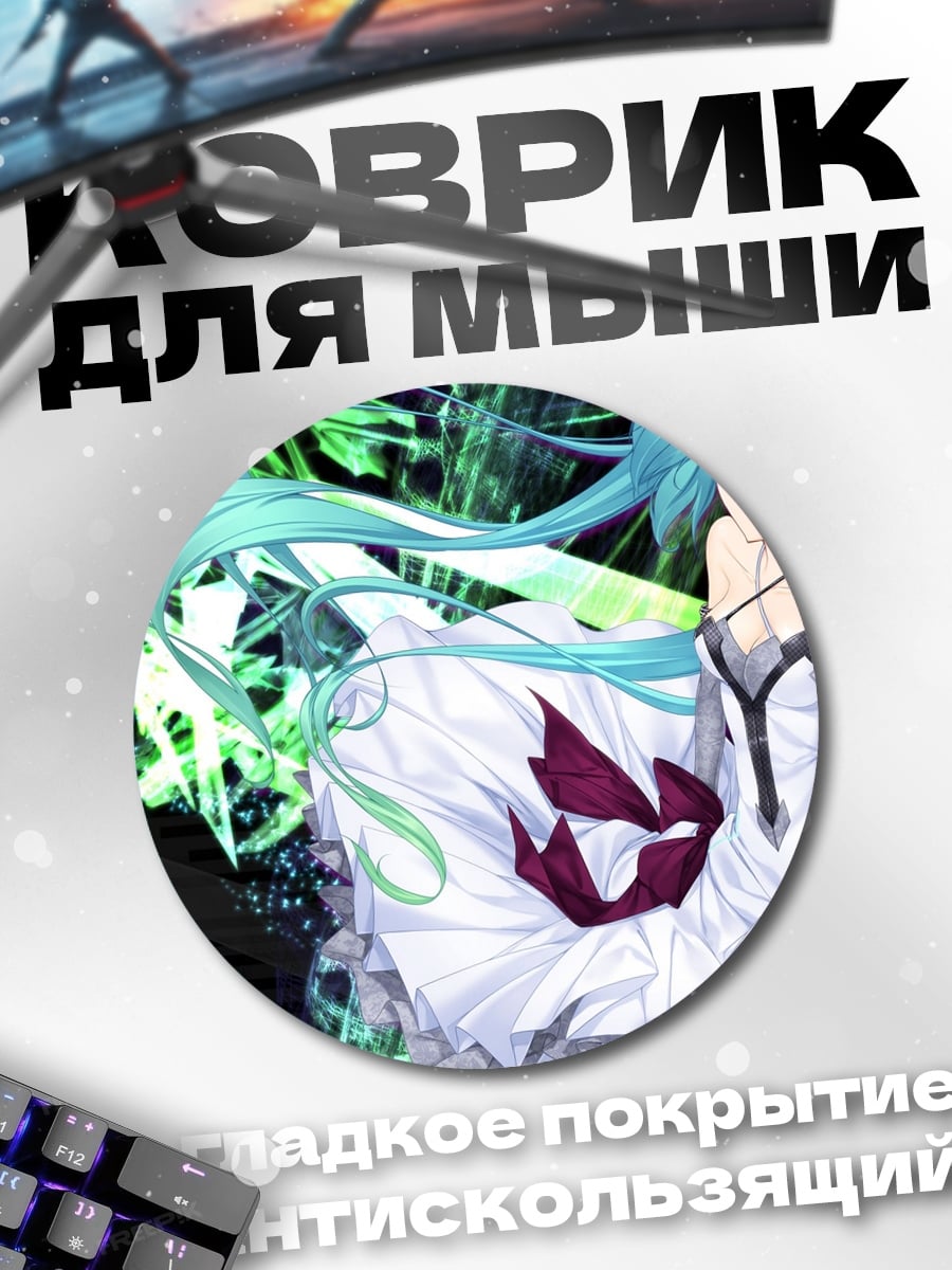 Коврик круглый аниме девушка в белом