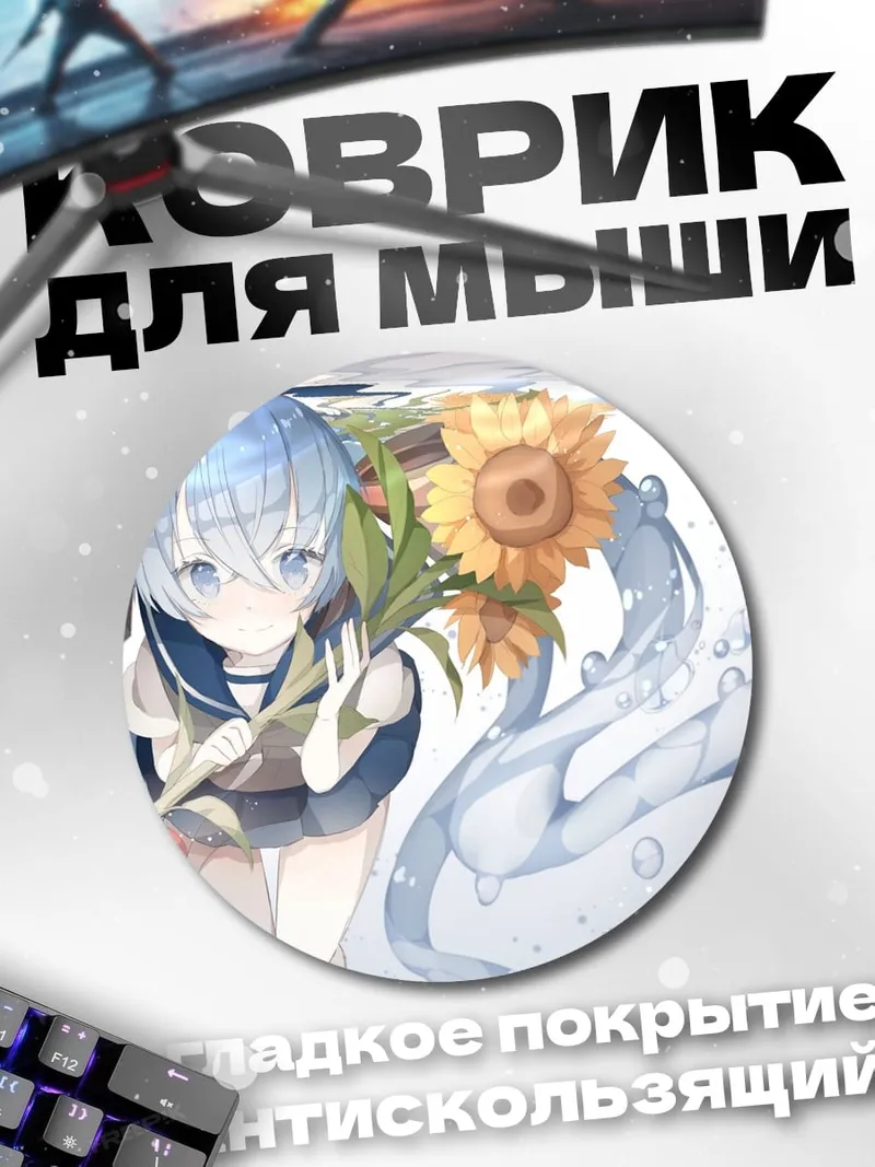 Коврик круглый Девушка с подсолнухом