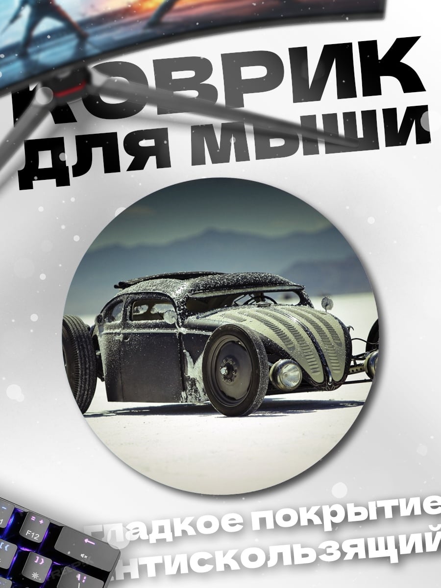 Коврик круглый Кастомный жук