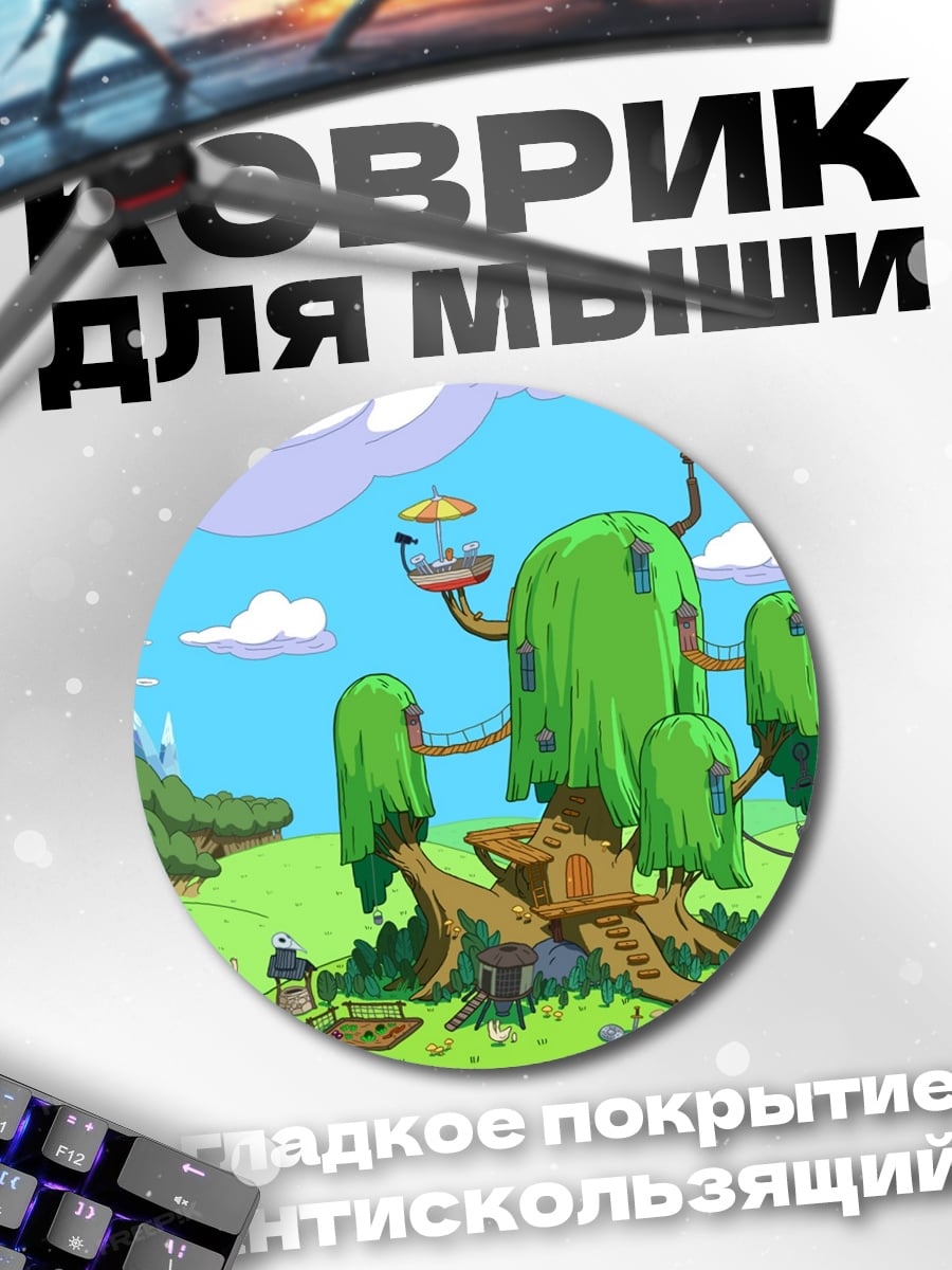 Коврик круглый Дом из дерева