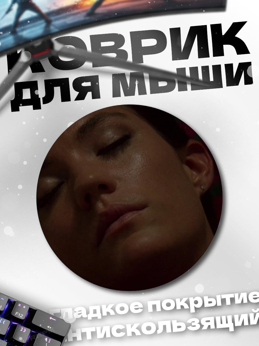 Коврик круглый Девушка в ванной