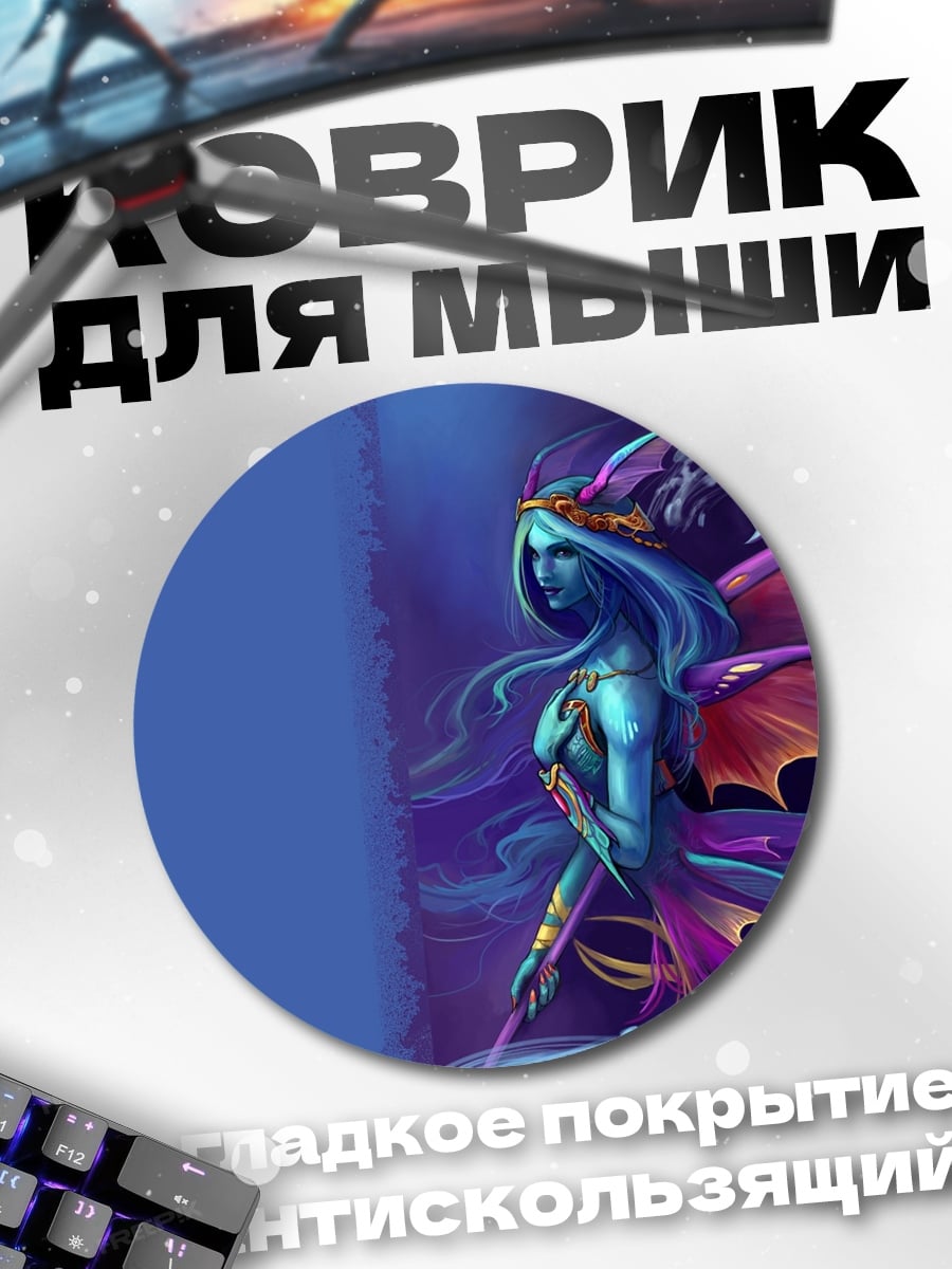 Коврик круглый Синяя фея