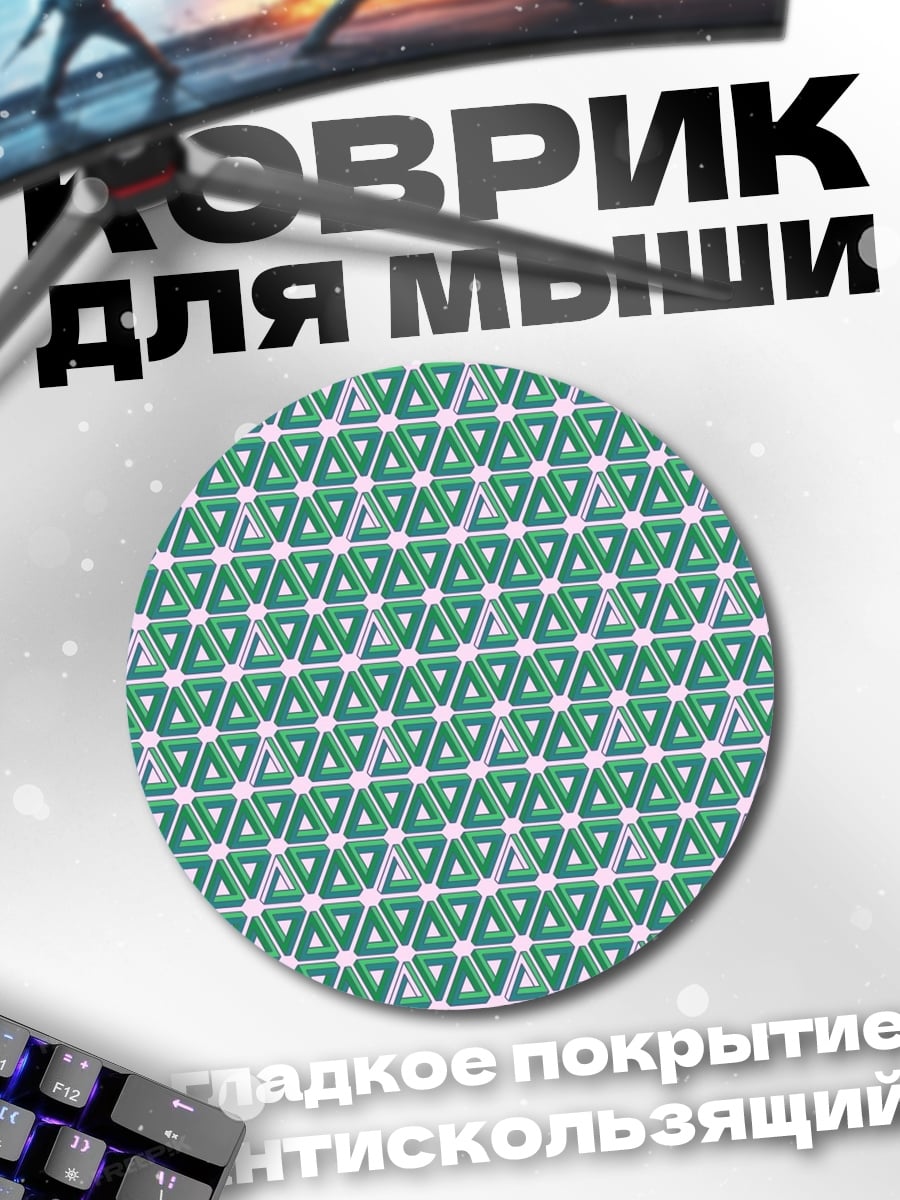 Коврик круглый Зеленая геометрия