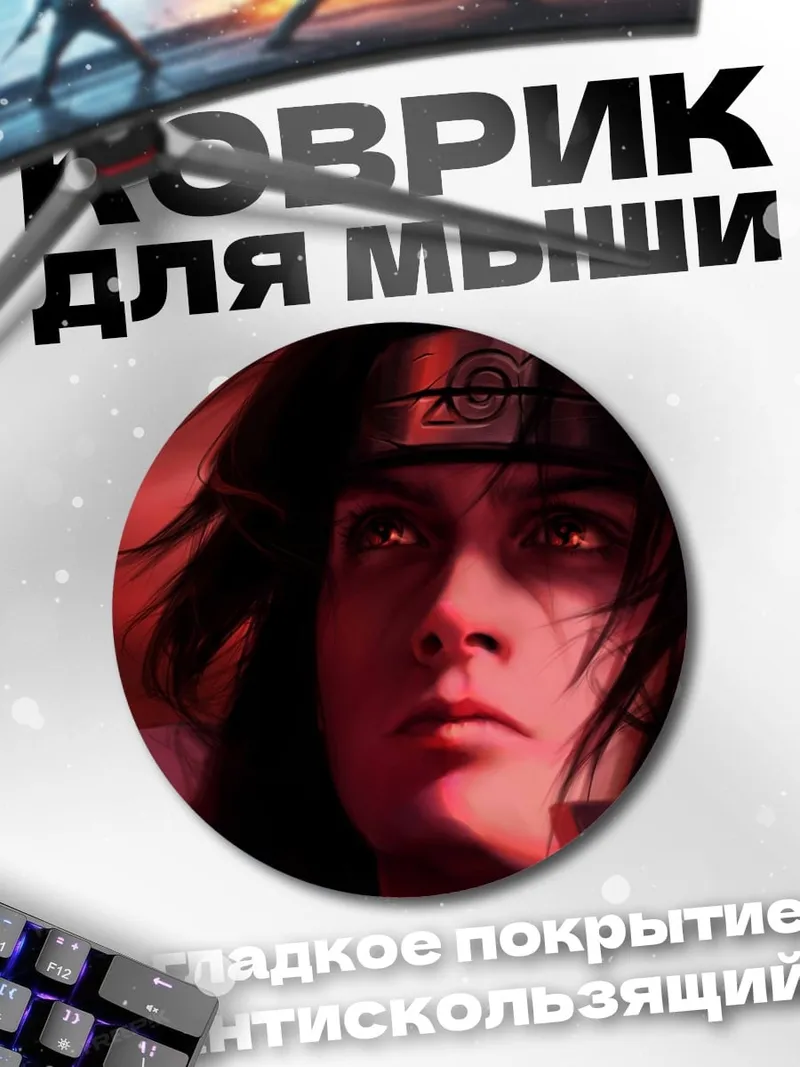 Коврик круглый Итачи Учиха красный