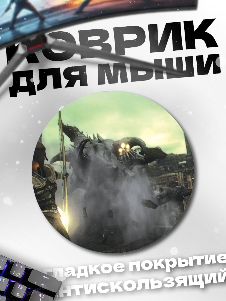 Коврик круглый Воин против монстра