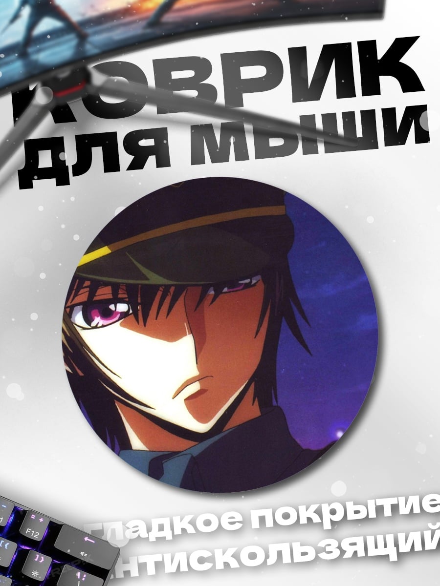 Коврик круглый Лелуш ламперуж взгляд