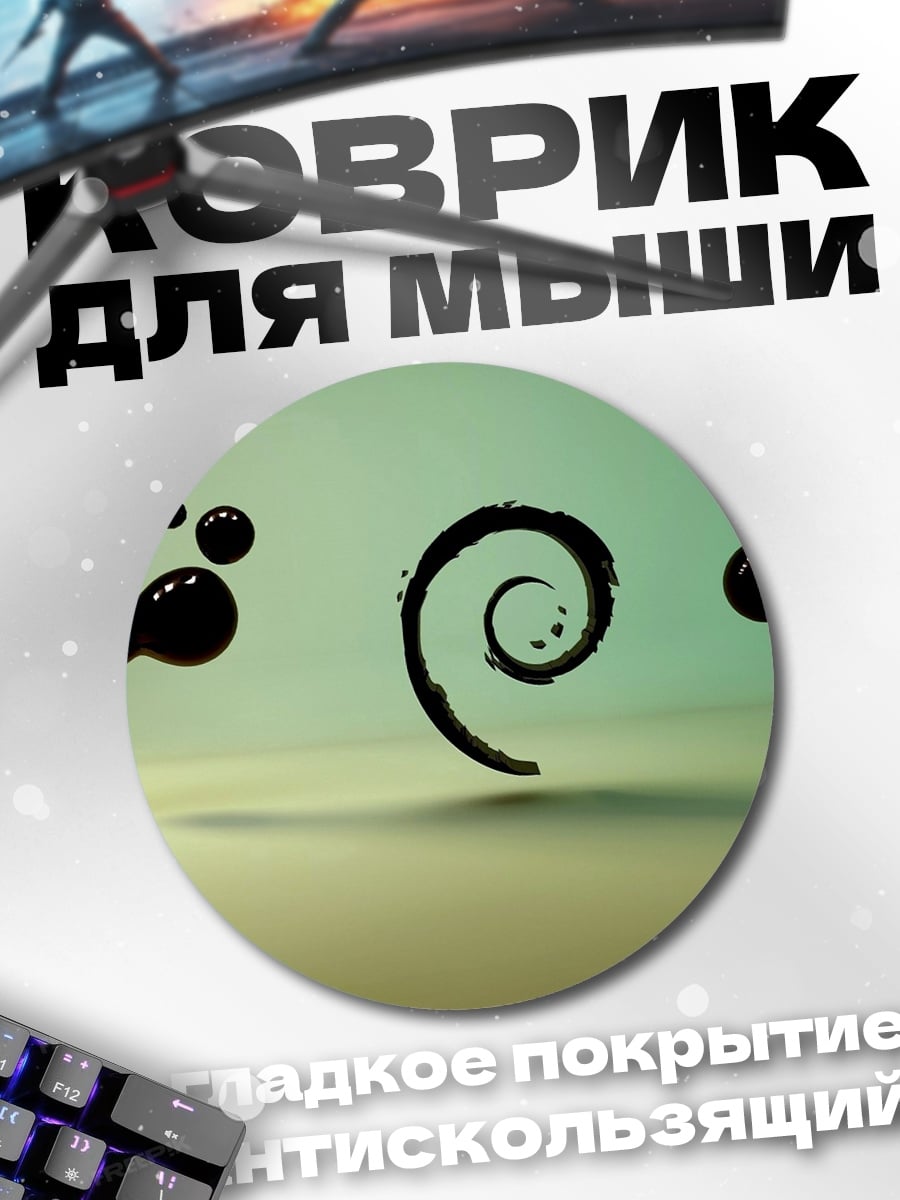 Коврик круглый Черные капли жидкости