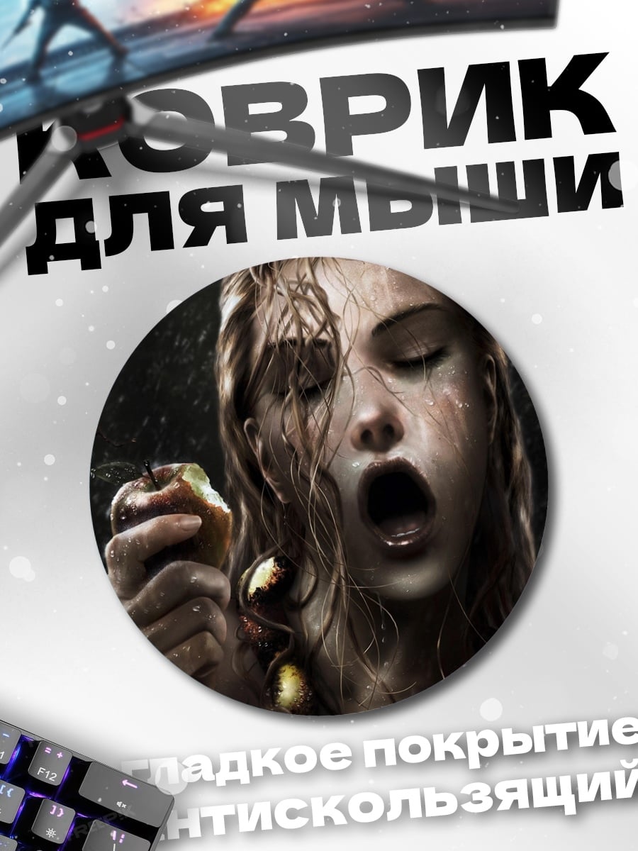 Коврик круглый женщина скорпион