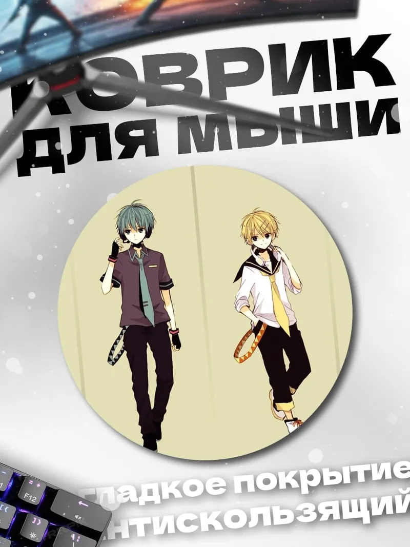 Коврик круглый Группа аниме парней