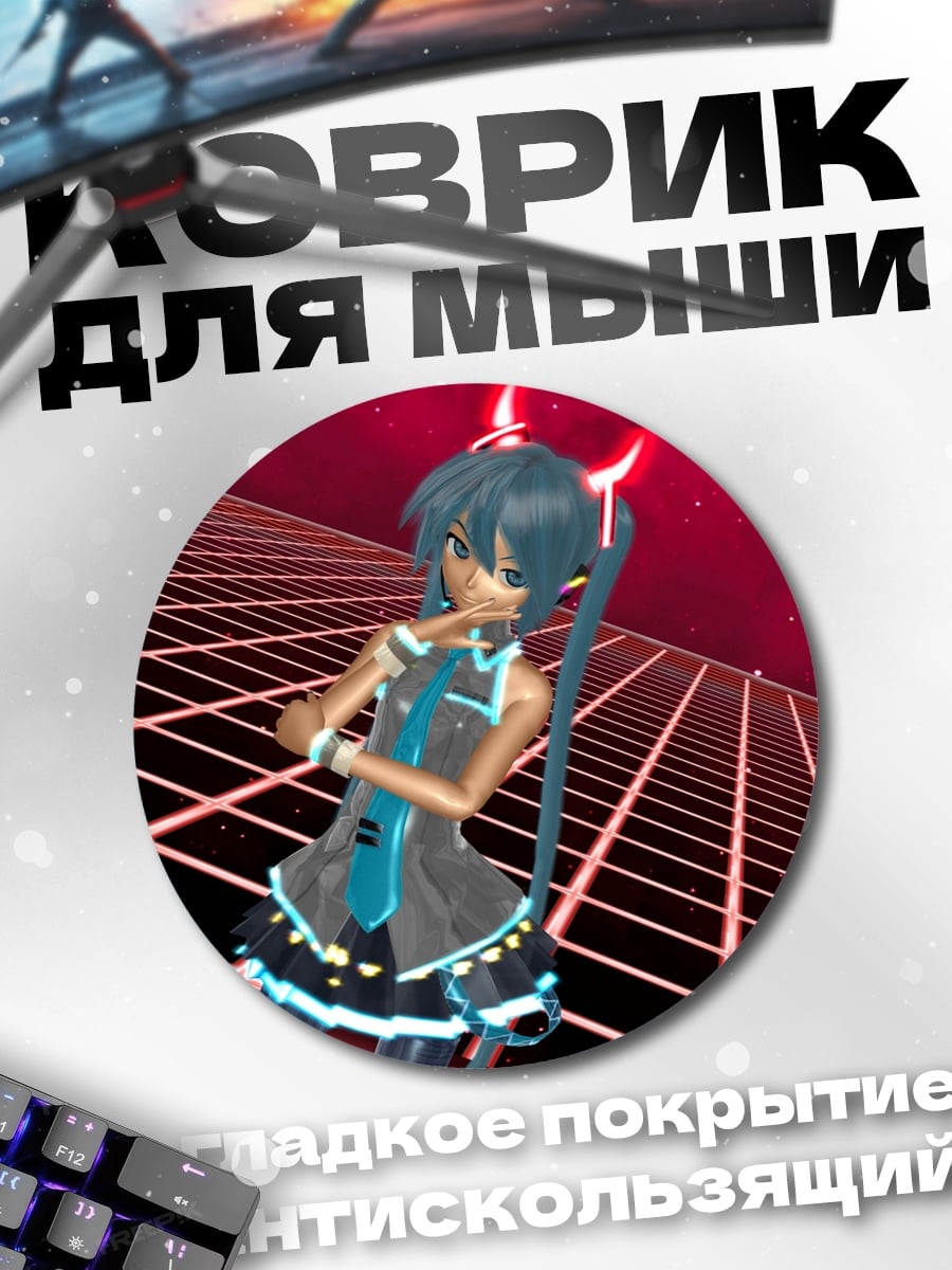 Коврик круглый Аниме девушка демон