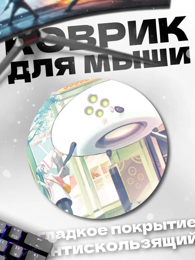 Коврик круглый Девушка и летающая тарелка