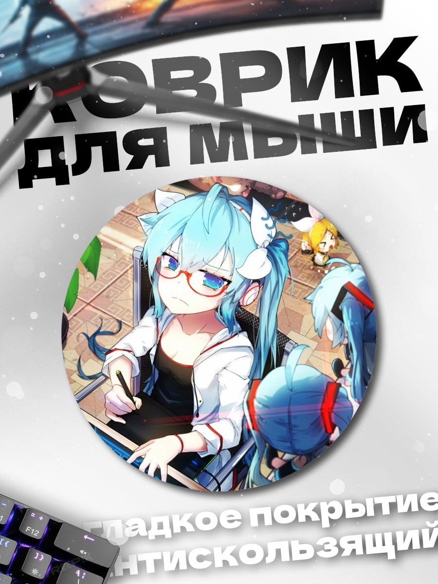 Коврик круглый аниме девушка рисует