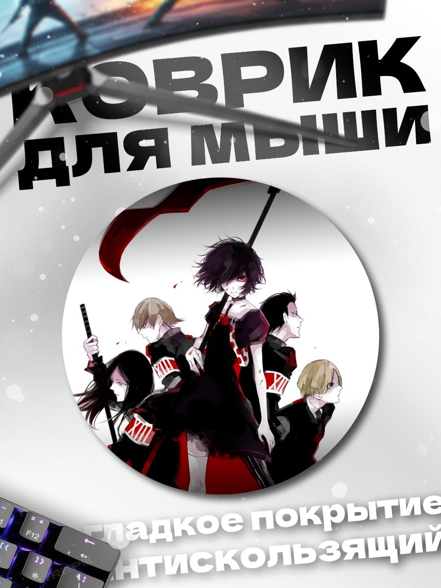 Коврик круглый группа аниме персонажей