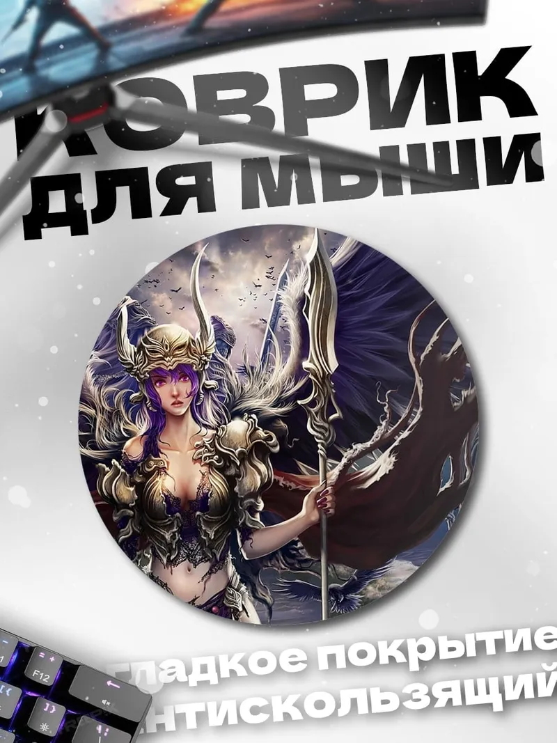 Коврик круглый ангел с крыльями