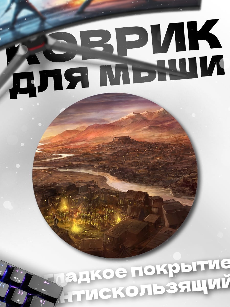 Коврик круглый горный пейзаж с рекой