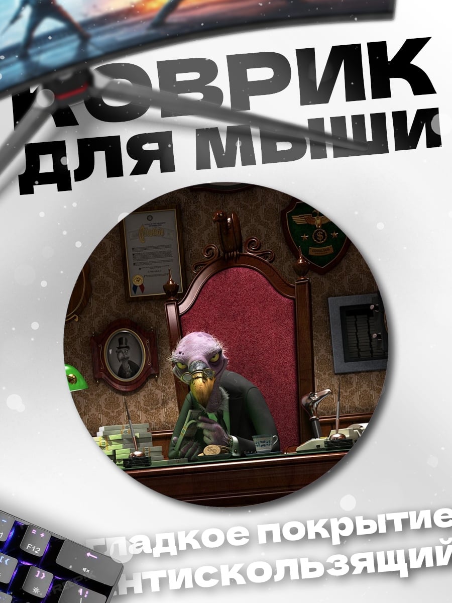 Коврик круглый Птица за столом