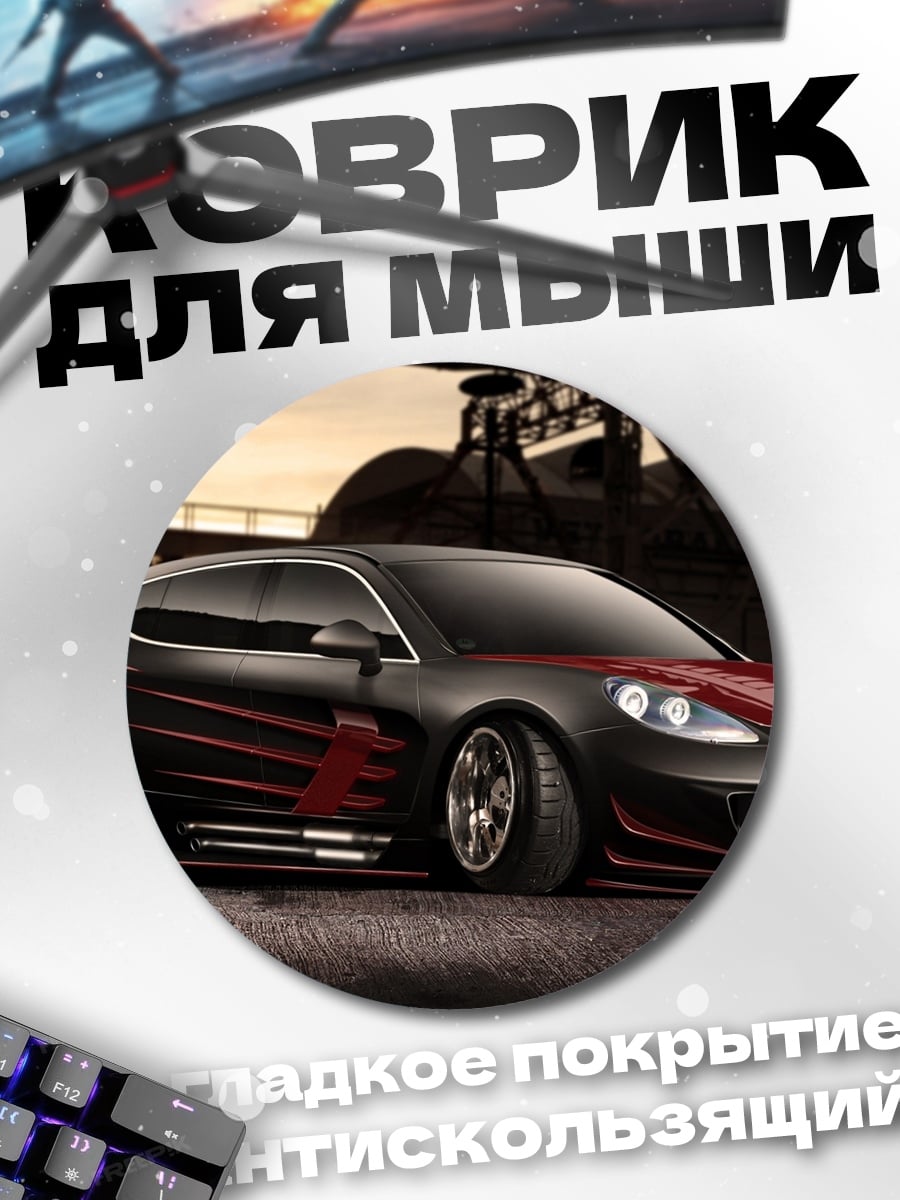 Коврик круглый Черный спорткар с красным узором