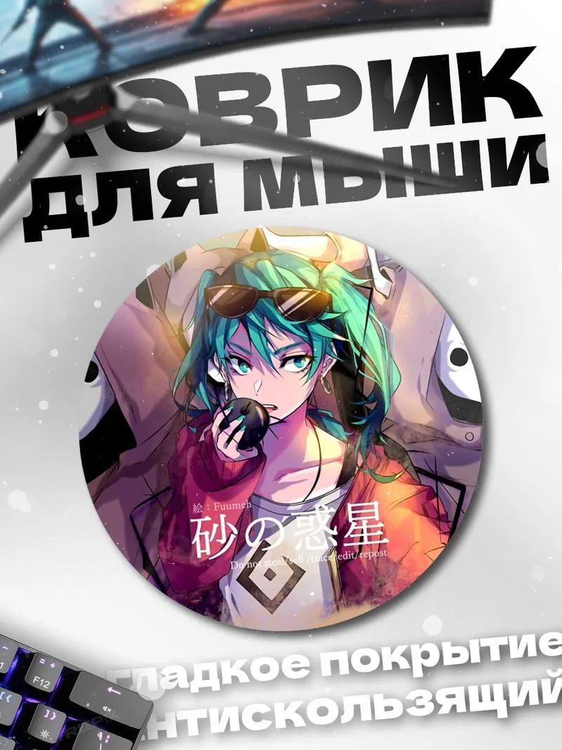 Коврик круглый Девушка среди призраков