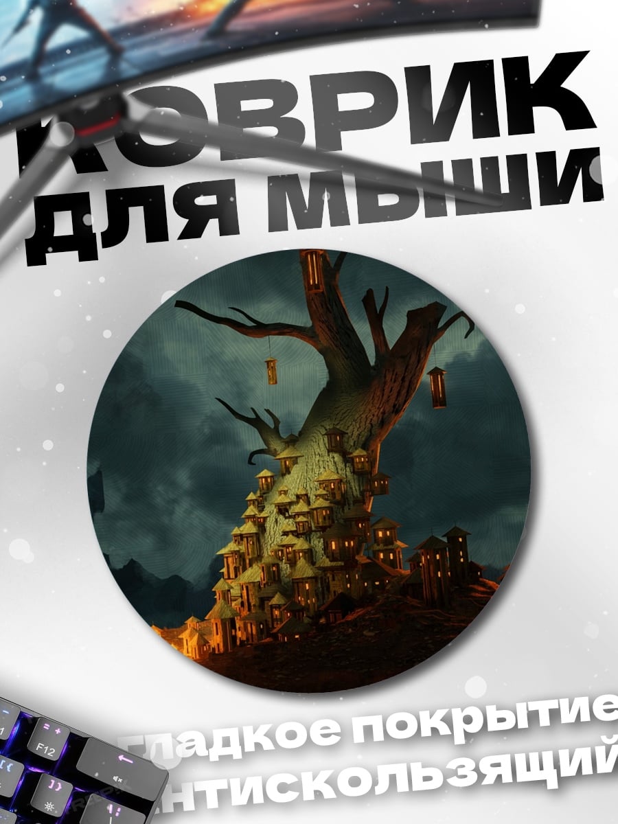 Коврик круглый Дерево с подвешенными