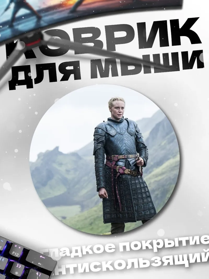 Коврик круглый Воин в горах