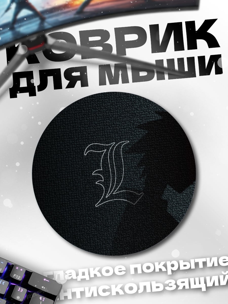 Коврик круглый Силуэт детектива