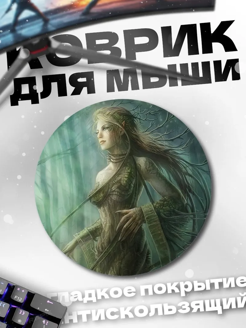 Коврик круглый Лесная нимфа
