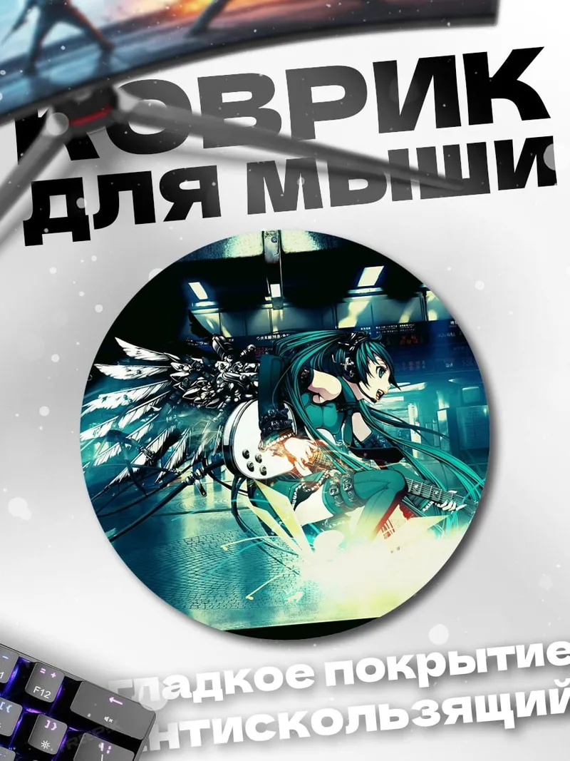 Коврик круглый Аниме девушка крылья