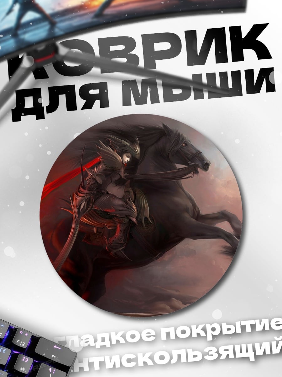Коврик круглый Всадница на черном коне